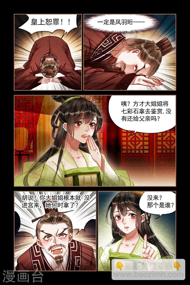 第65话 偷龙换凤1