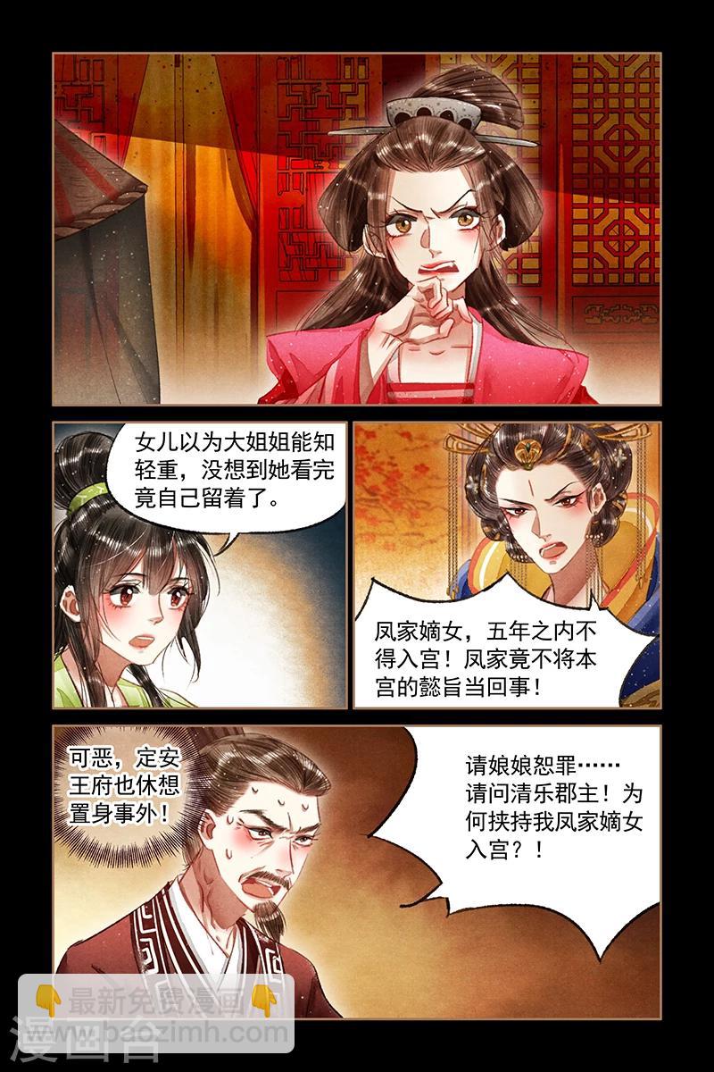 第65话 偷龙换凤2