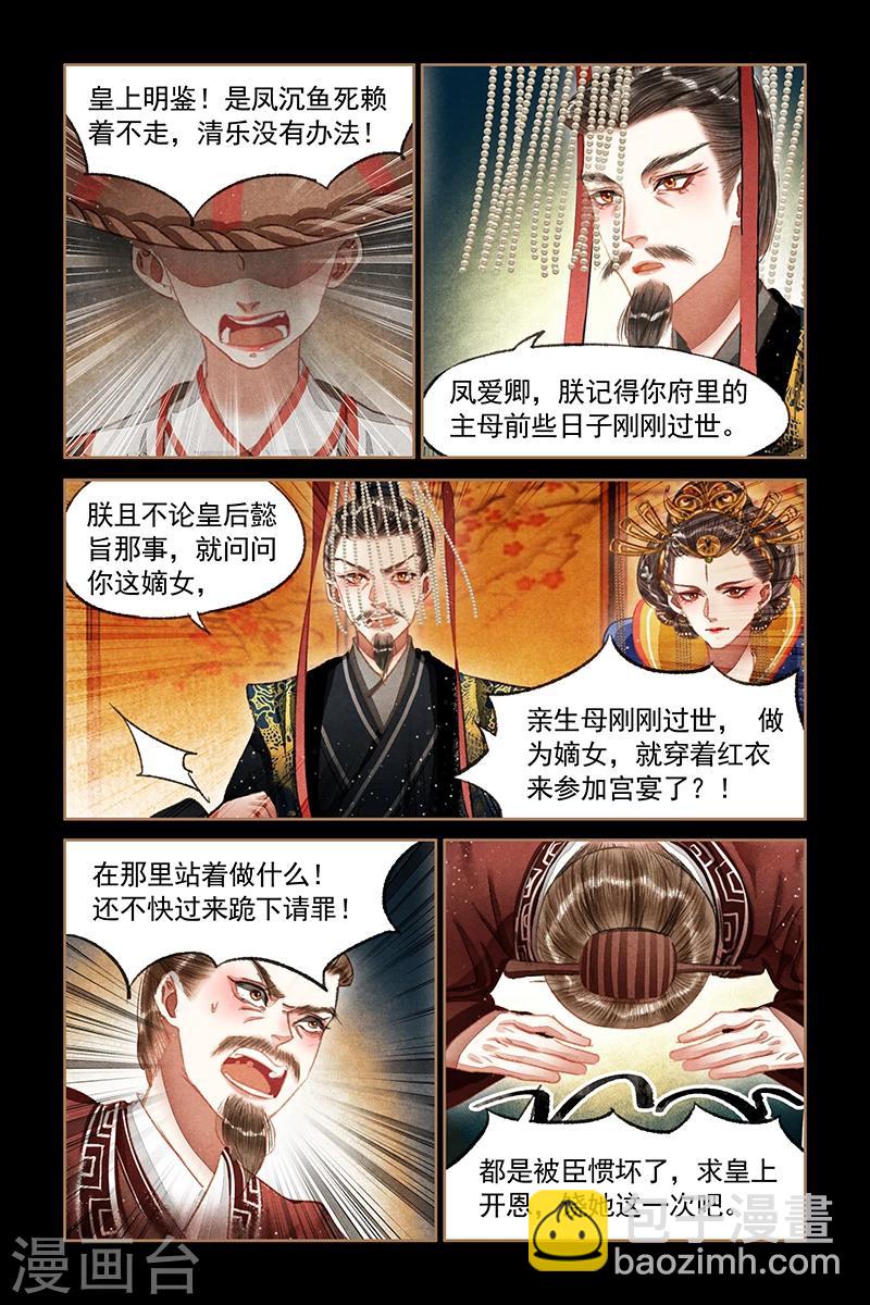 第65话 偷龙换凤3