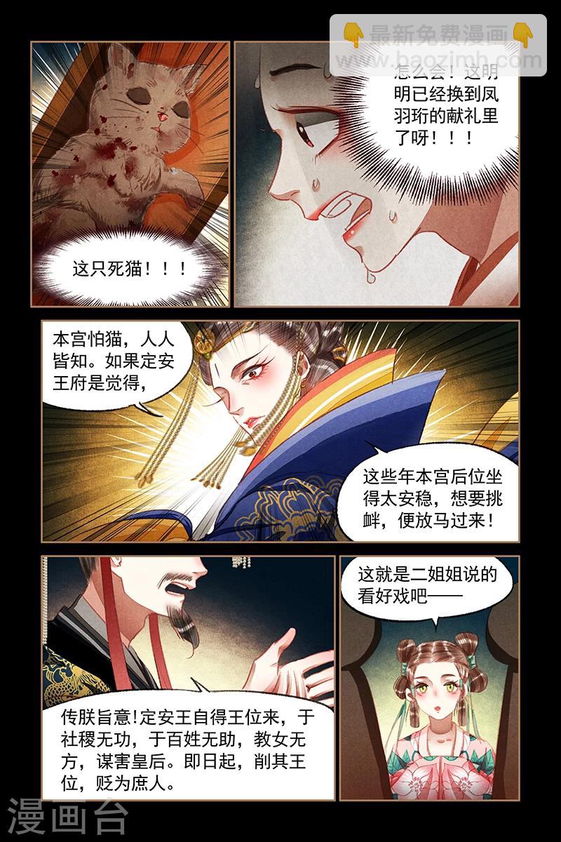 第65话 偷龙换凤7