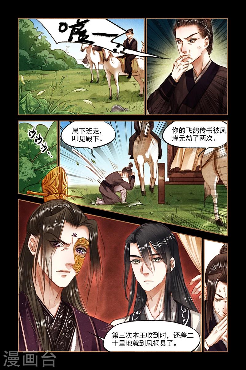 第81话 失而复得0