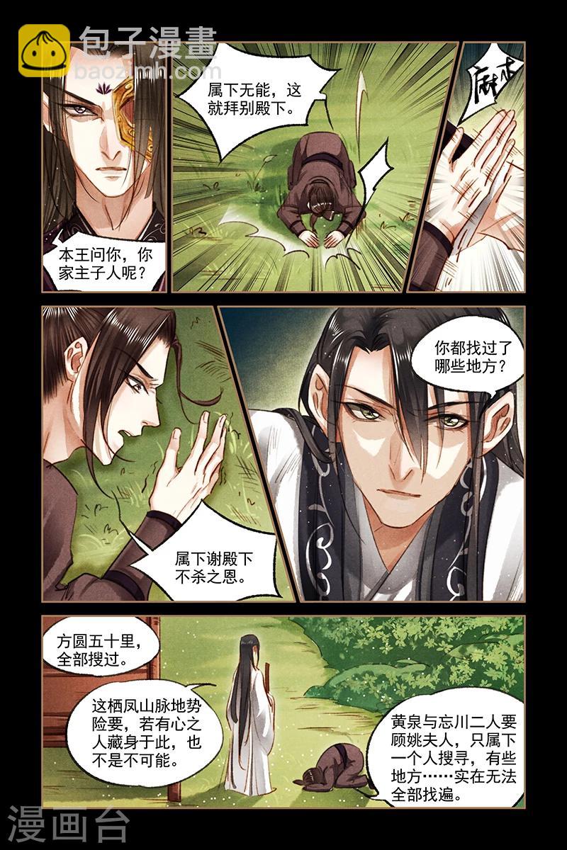 第81话 失而复得1