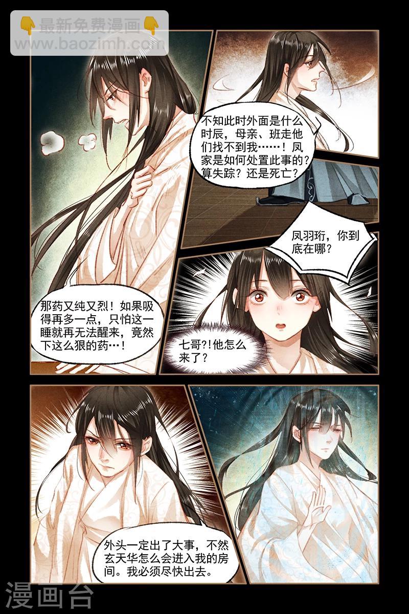 第81话 失而复得3