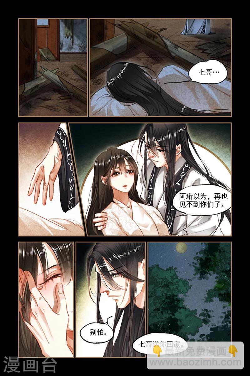 第81话 失而复得4