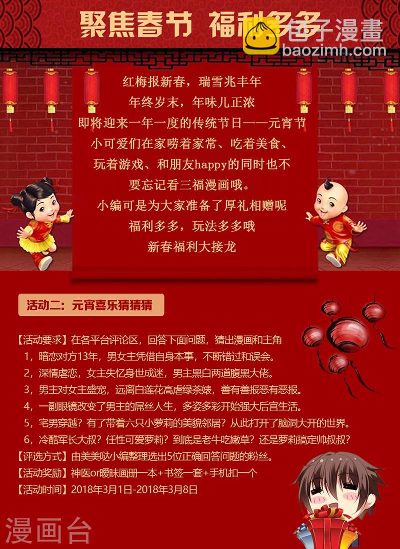 第81话 失而复得8