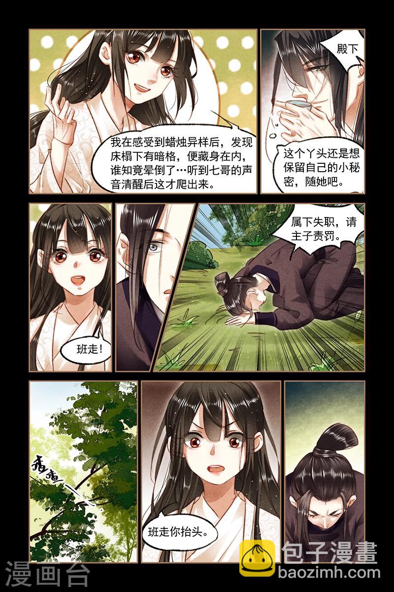 第82话 棋逢对手1