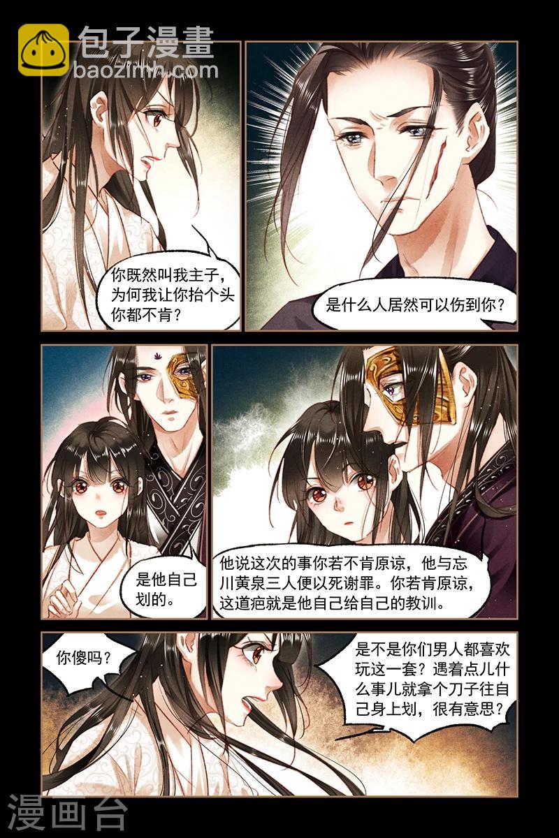 第82话 棋逢对手2
