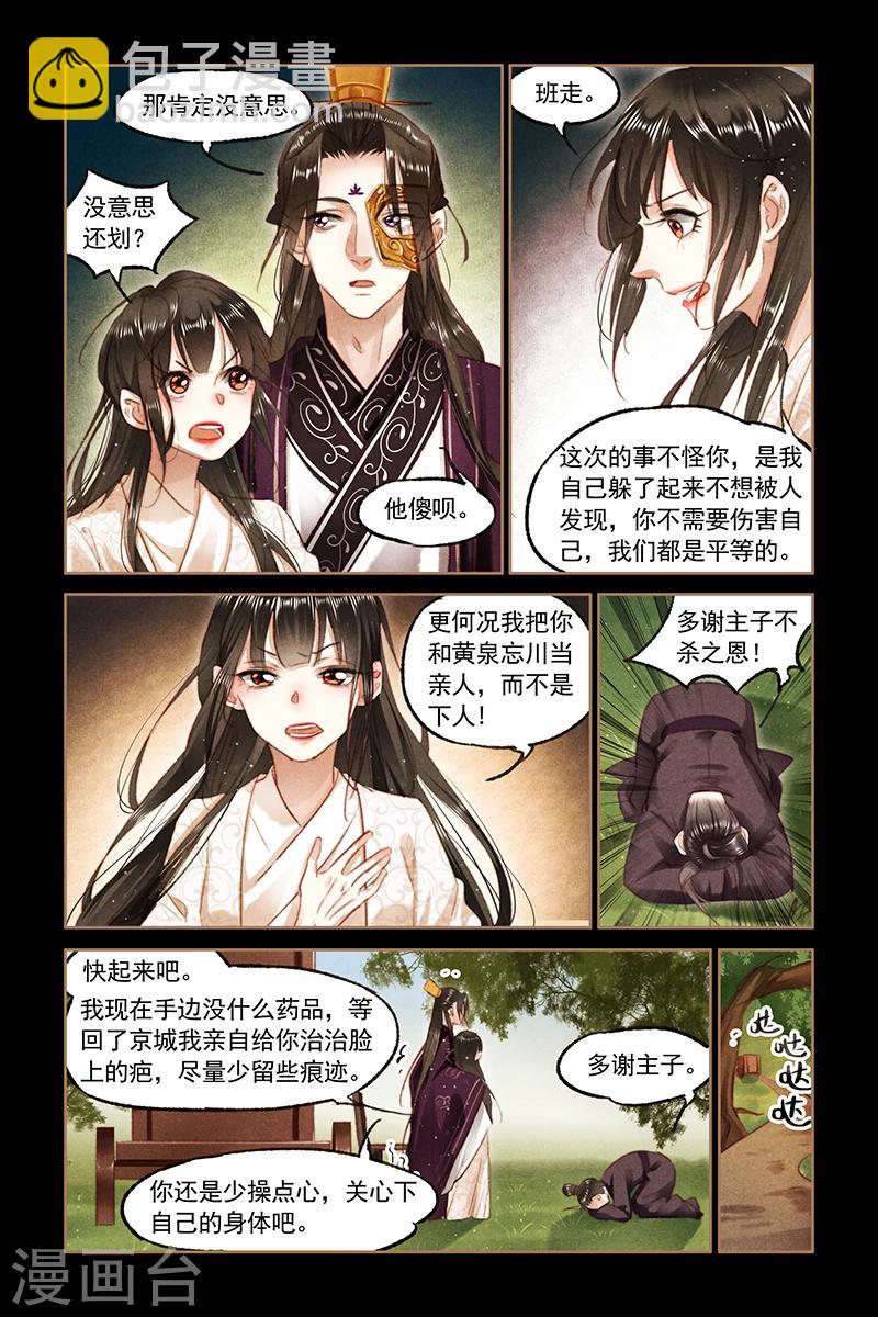 第82话 棋逢对手3