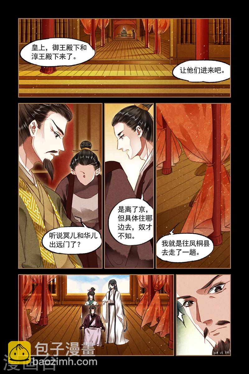 第82话 棋逢对手4