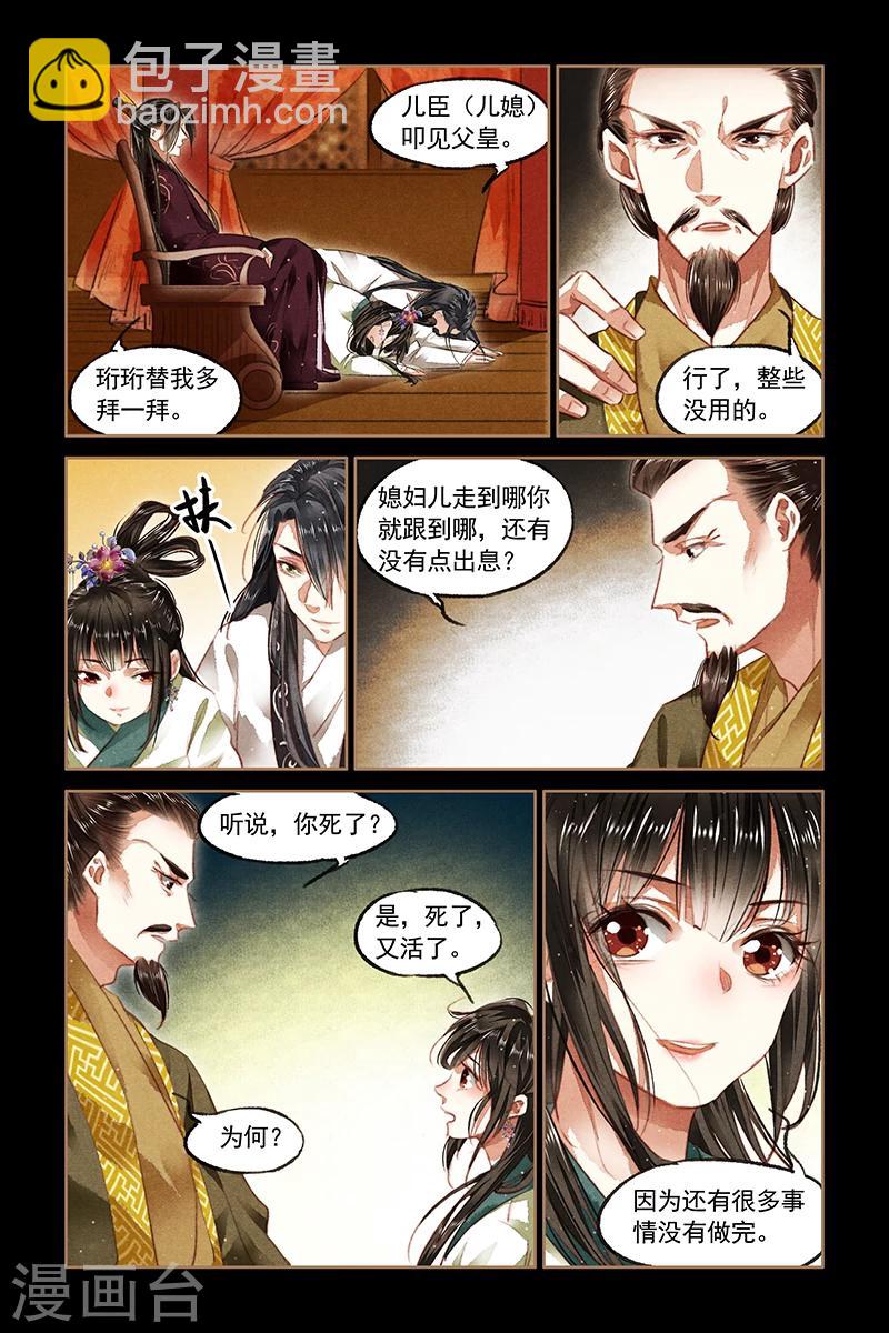 第82话 棋逢对手5