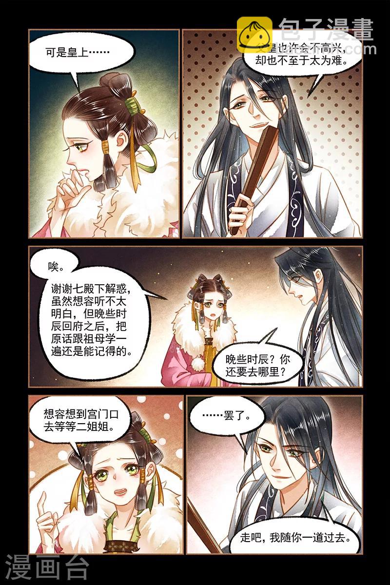 第126话 教你规矩2