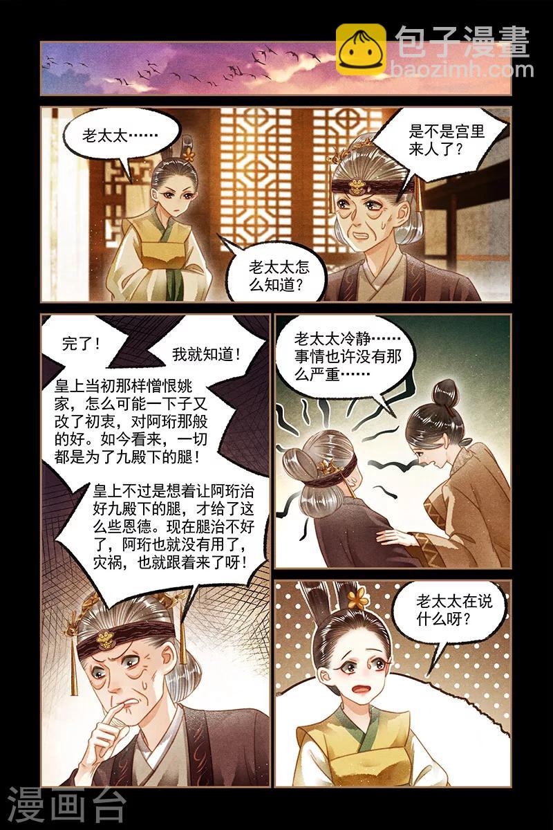 第126话 教你规矩3