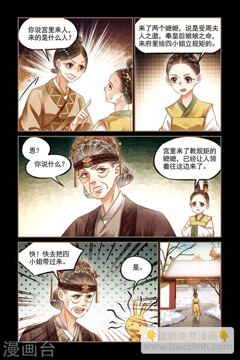 第126话 教你规矩4