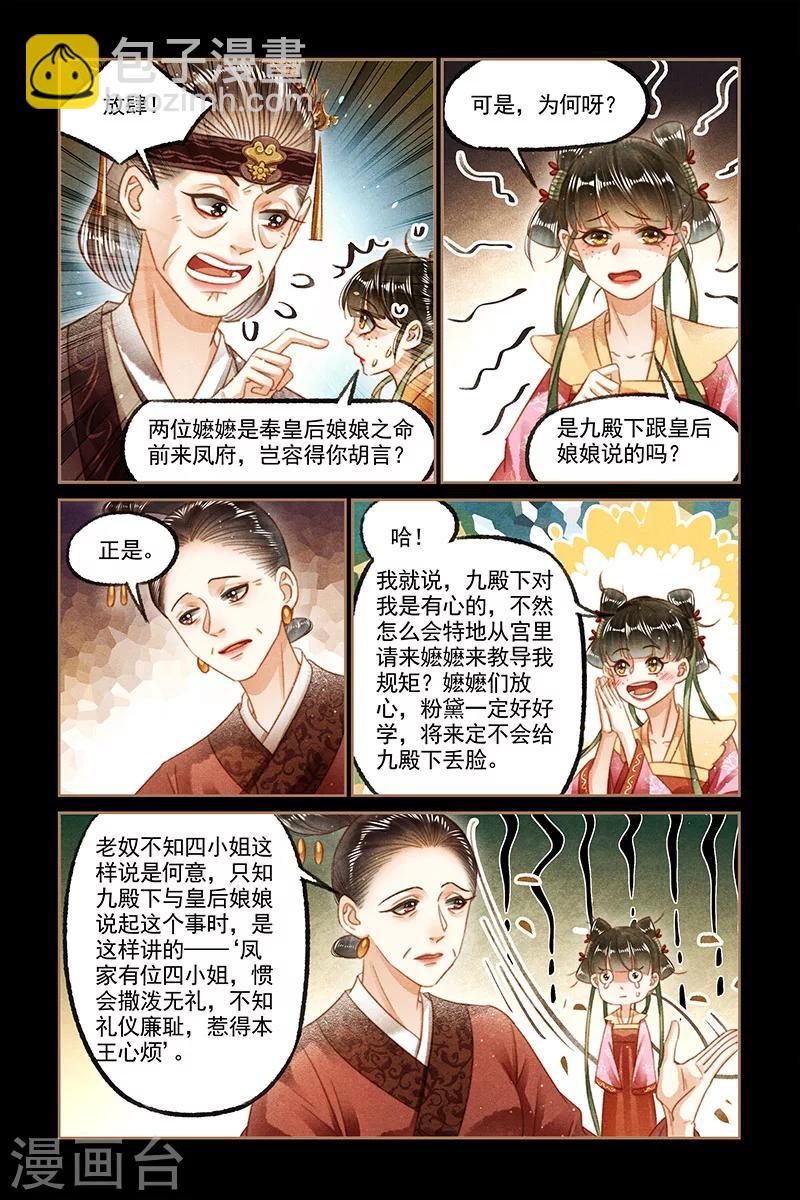 第126话 教你规矩6