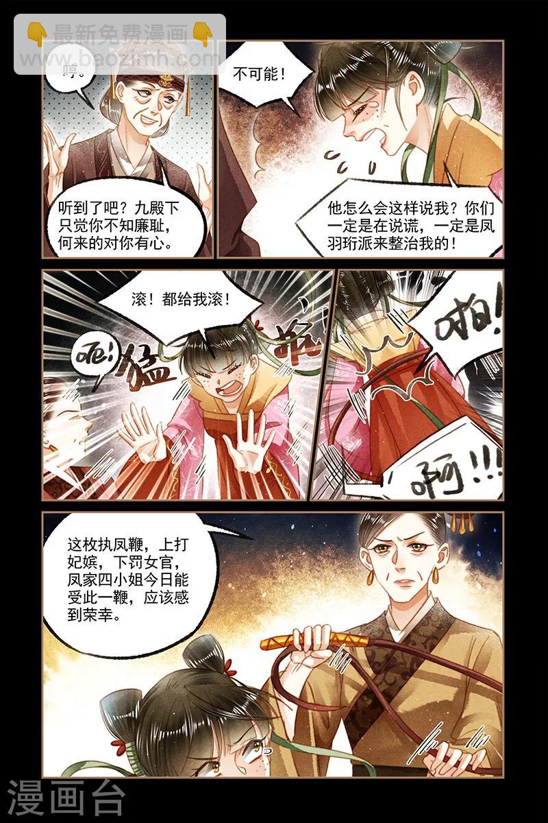 第126话 教你规矩7