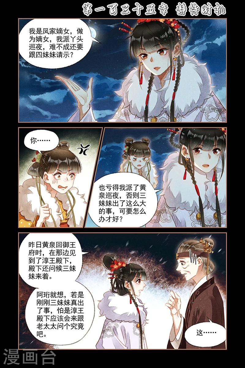 第135话 静待时机0