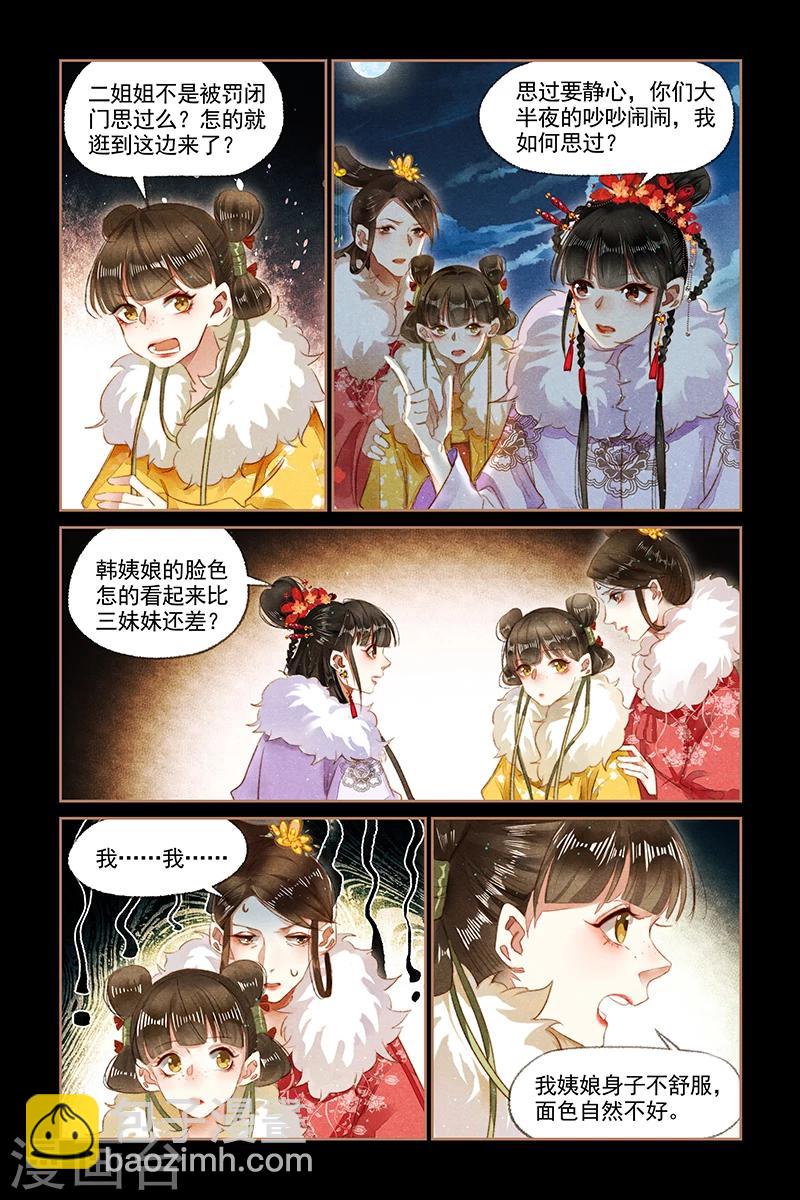 第135话 静待时机1
