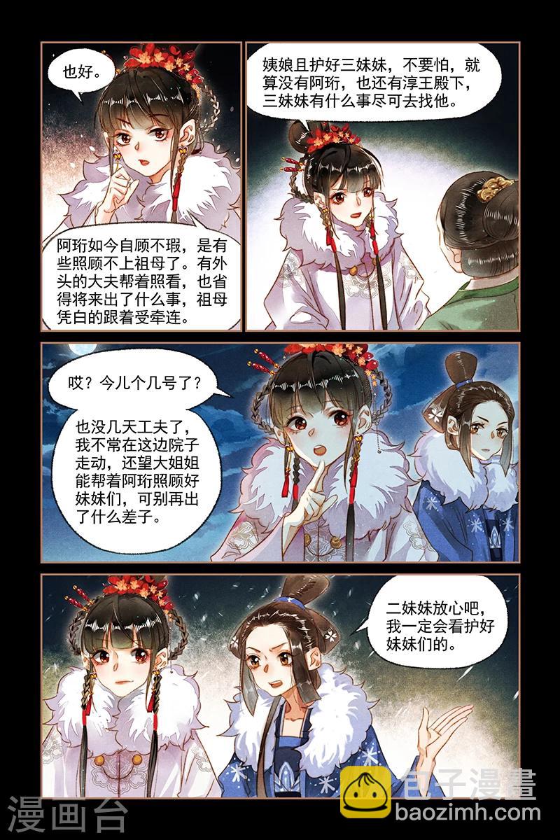 第135话 静待时机4