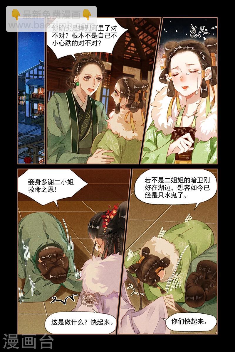 第135话 静待时机6