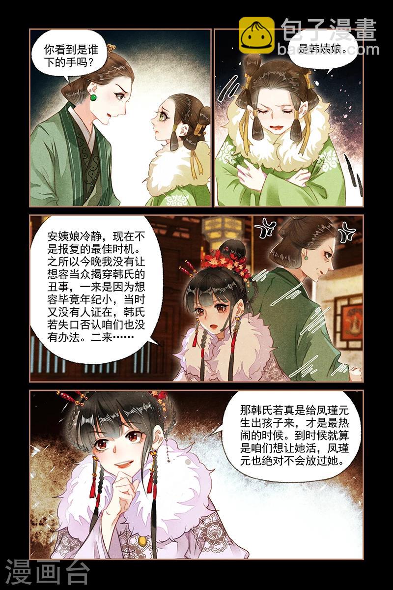 第135话 静待时机7