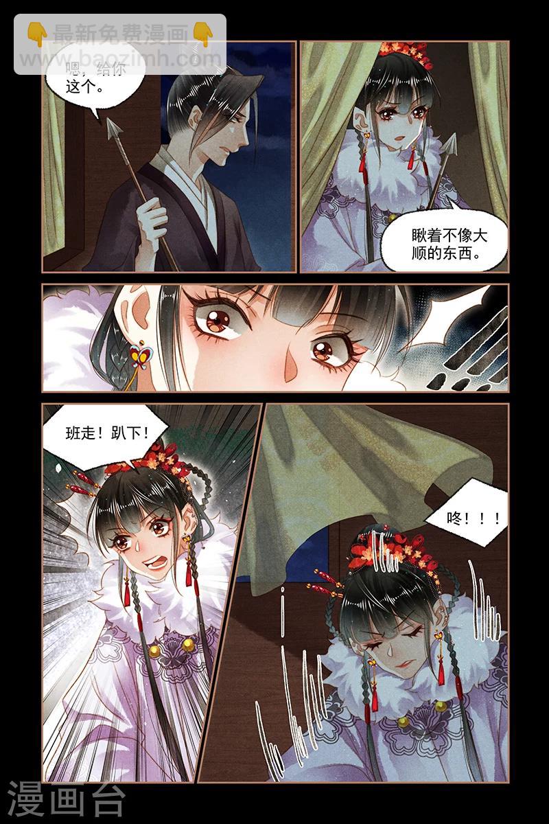 第142话 深夜会面1