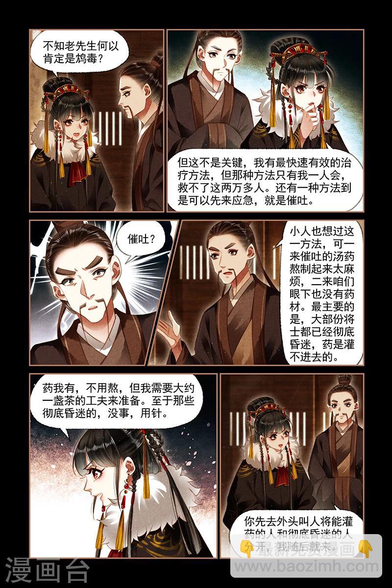 第152话 神奇药房2