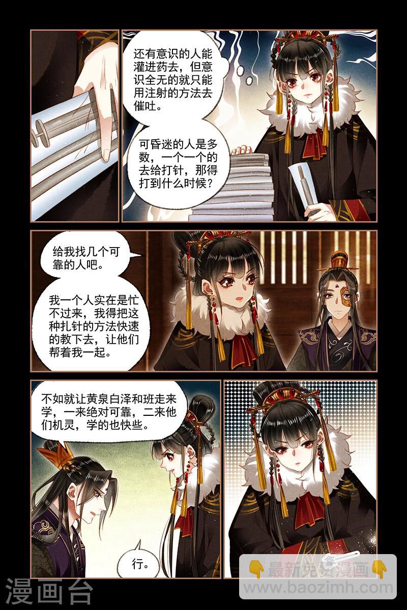 第152话 神奇药房6