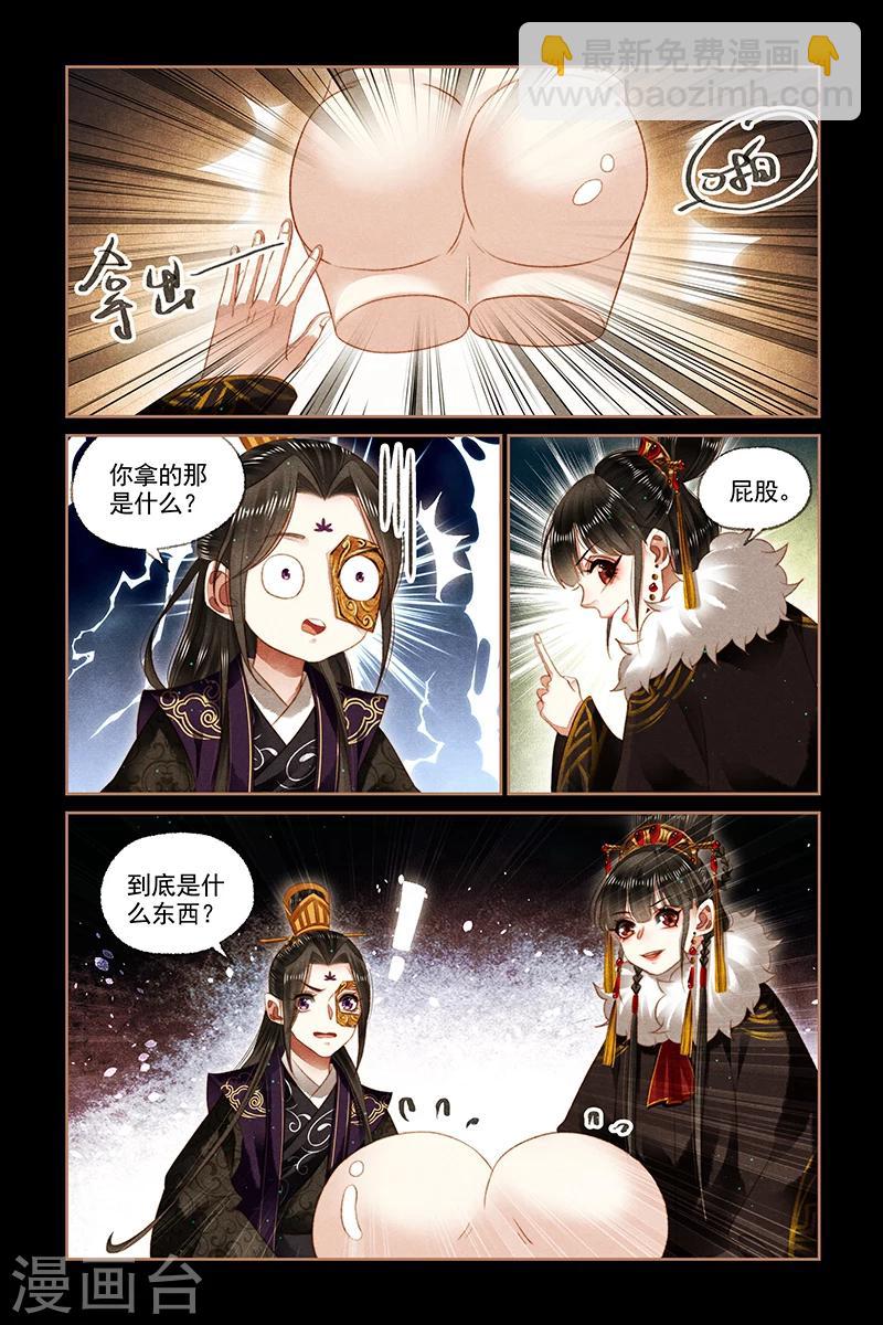 第152话 神奇药房7