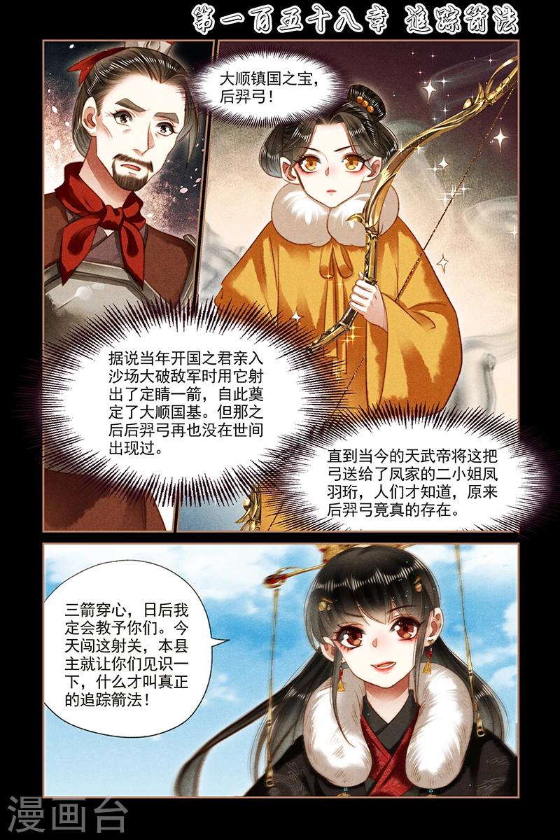 第158话 追踪箭法0