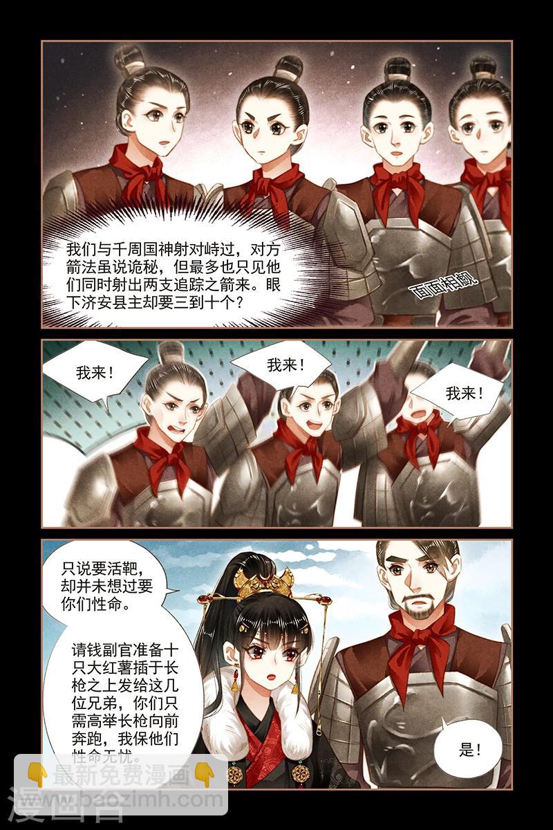 第158话 追踪箭法2