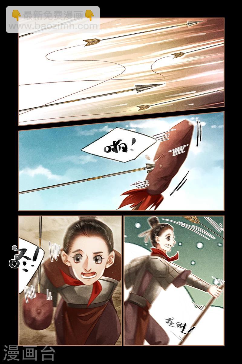 第158话 追踪箭法6