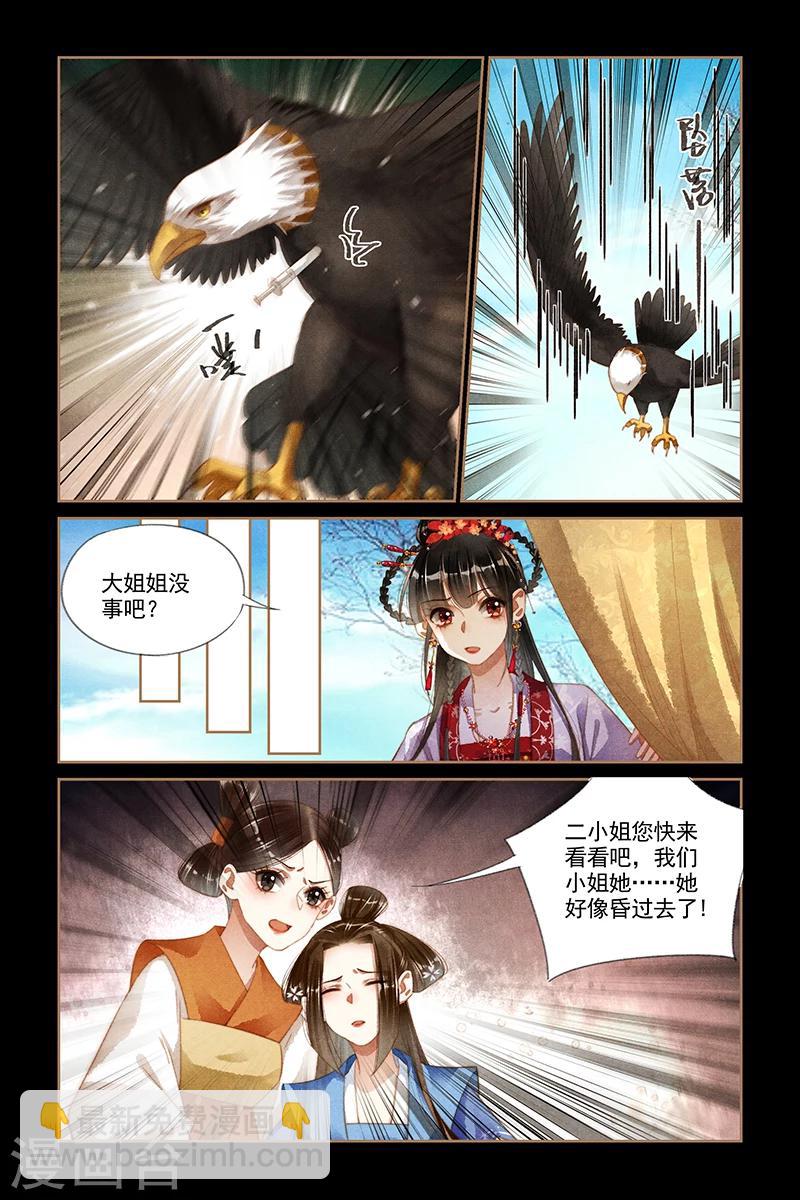 第177话 自食其果7