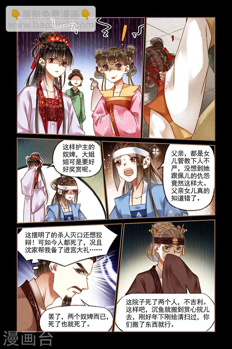 第185话 替罪羔羊3