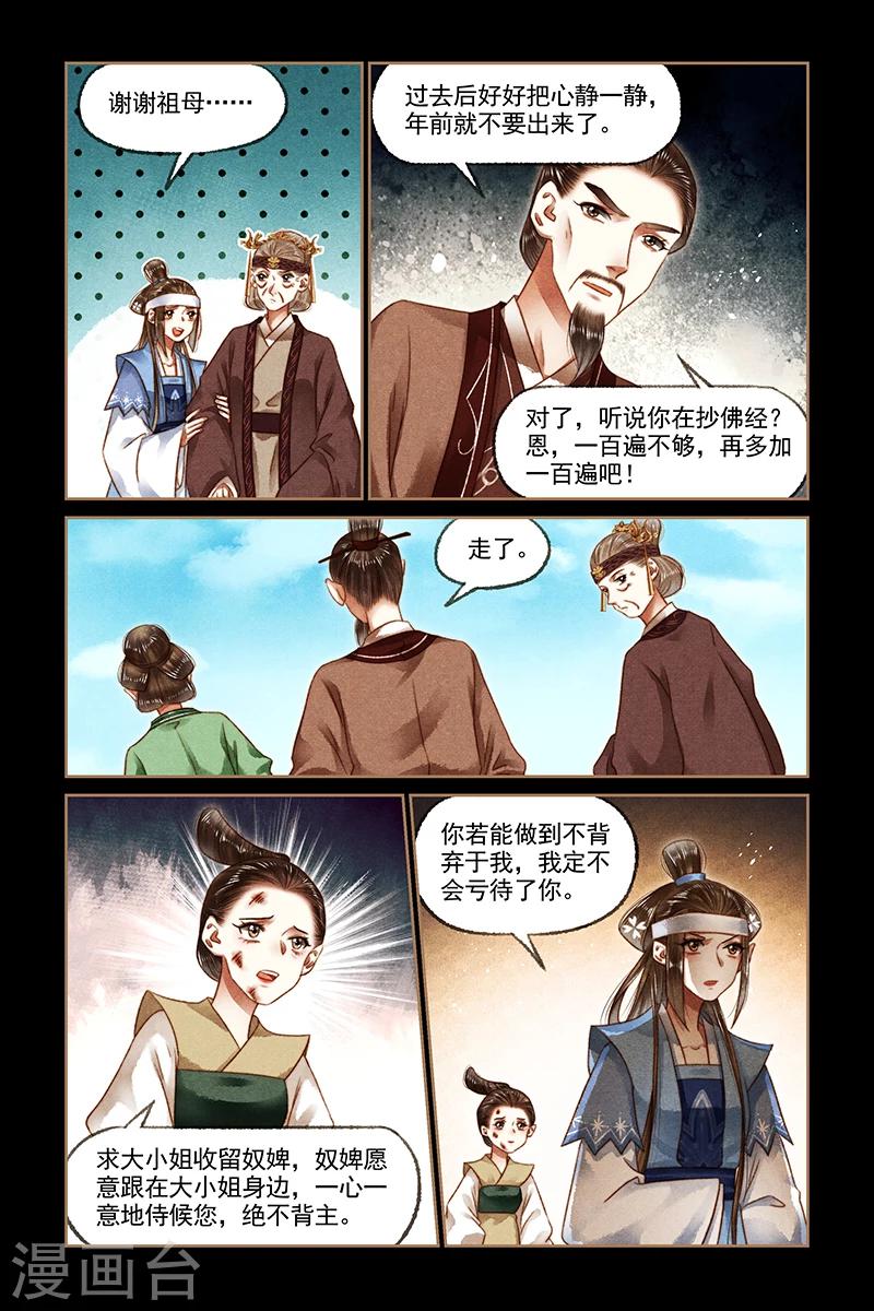 第185话 替罪羔羊4