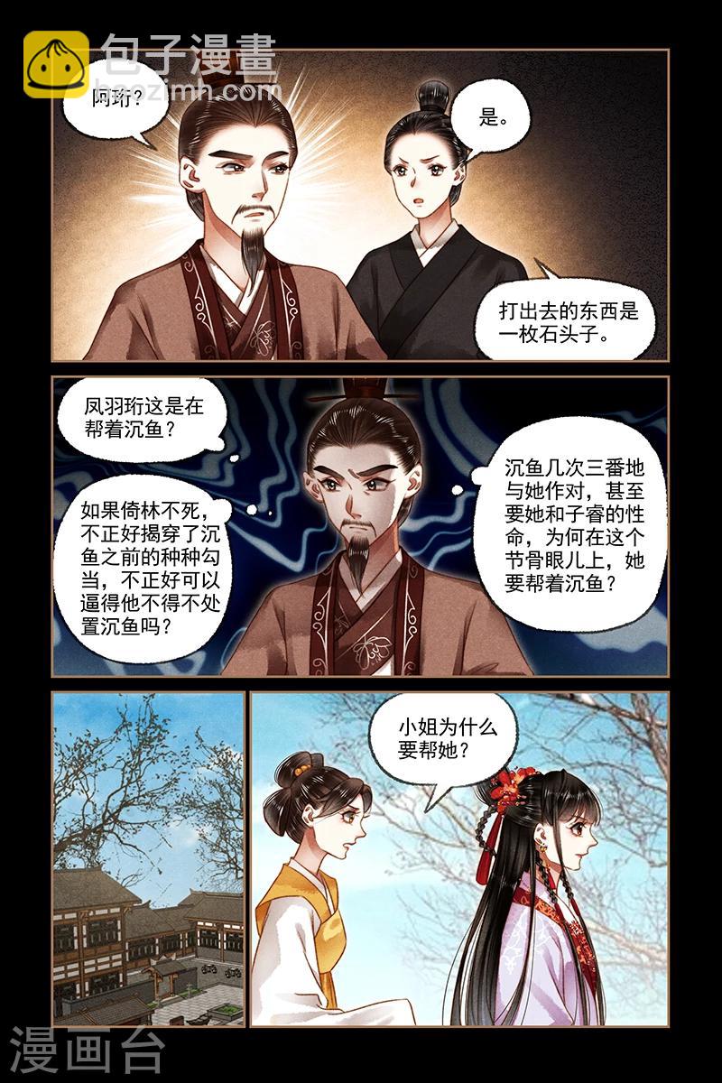 第185话 替罪羔羊7