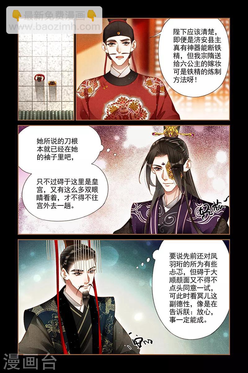 第201话 秘密武器3