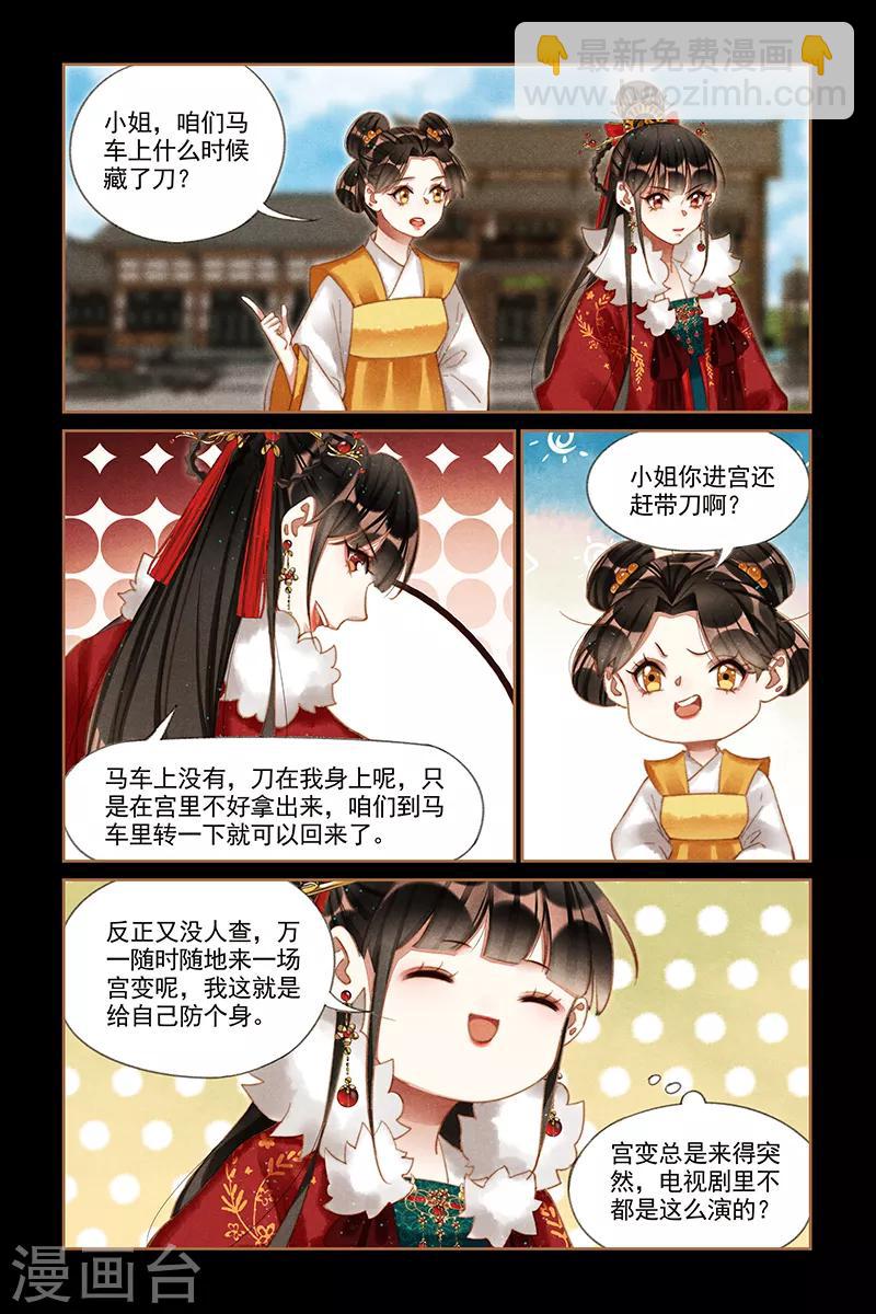 第201话 秘密武器4