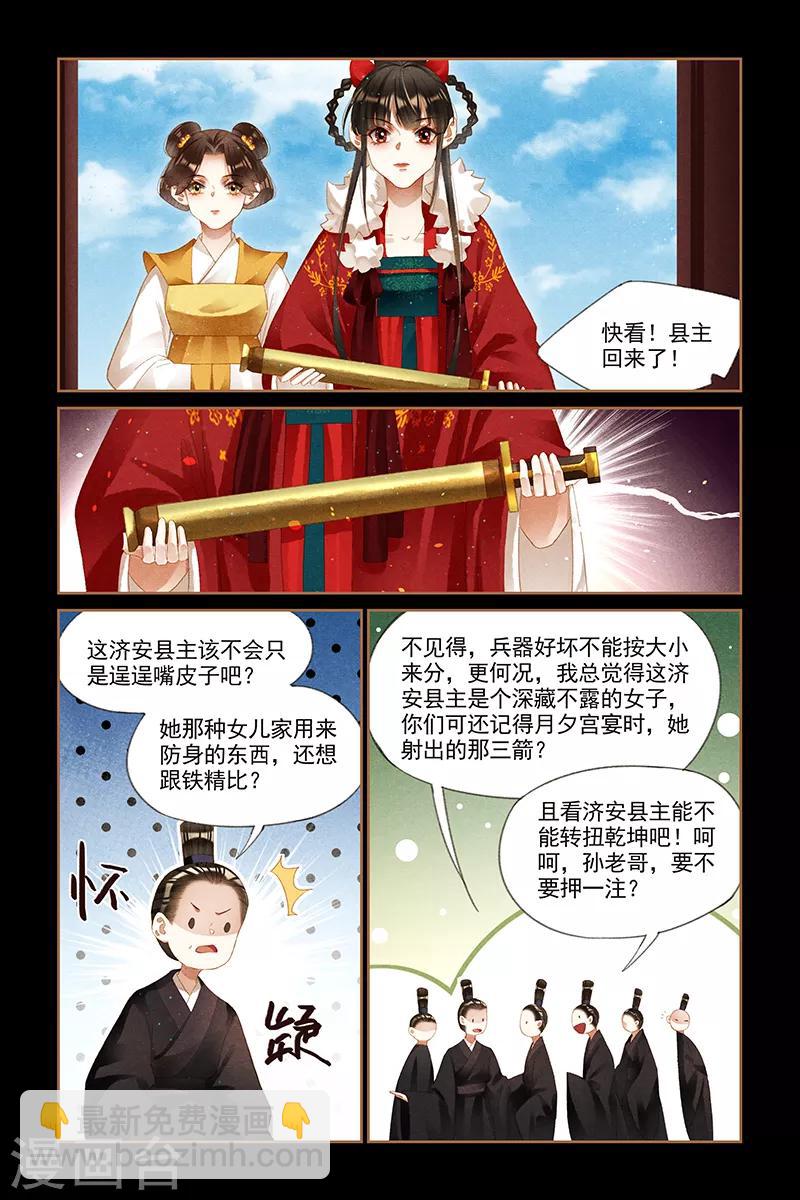 第201话 秘密武器6