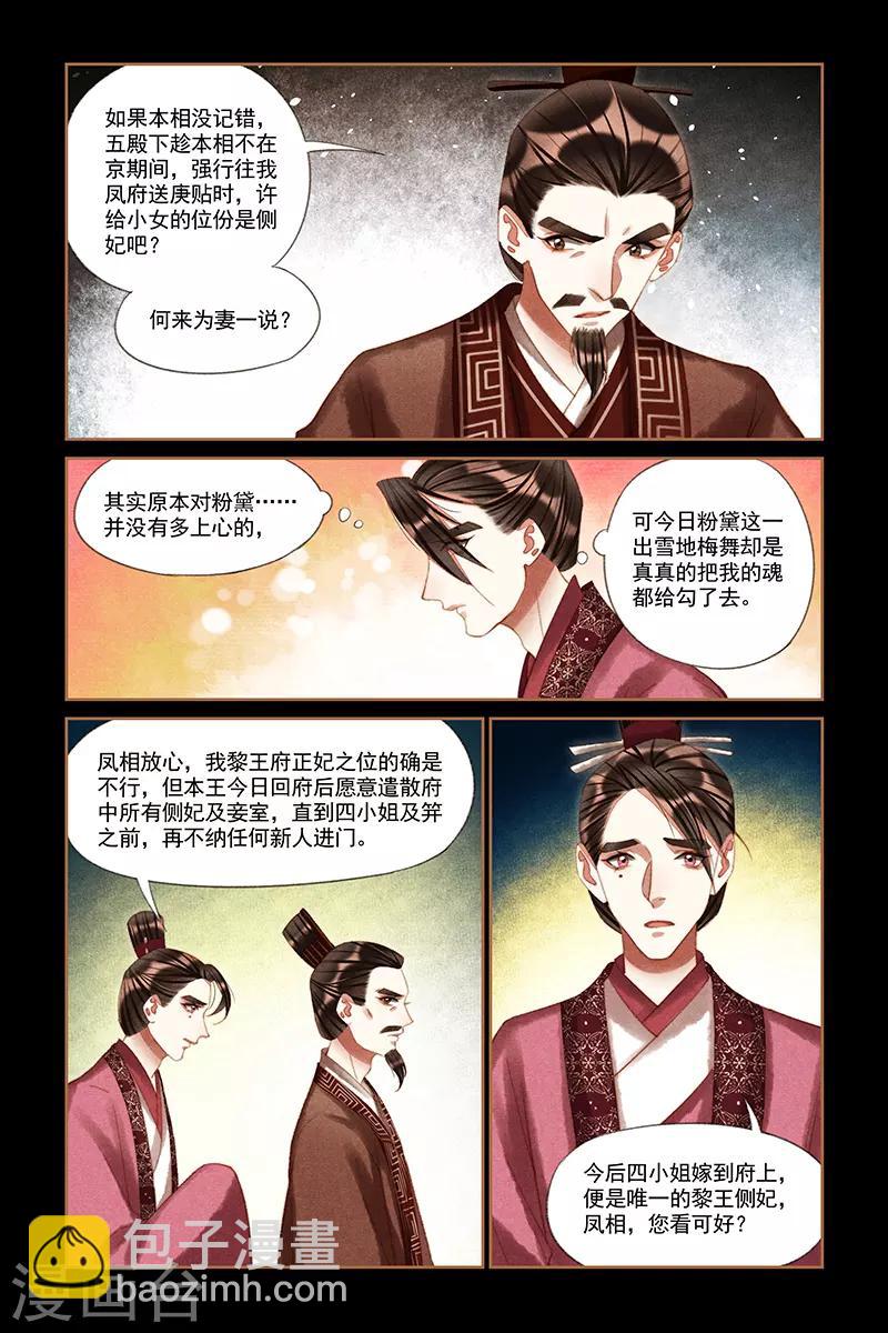第208话 另有所图2