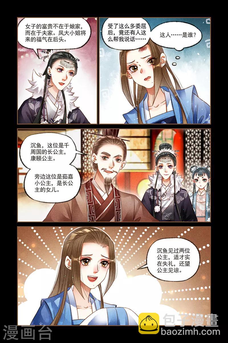 第214话 使心憋气1