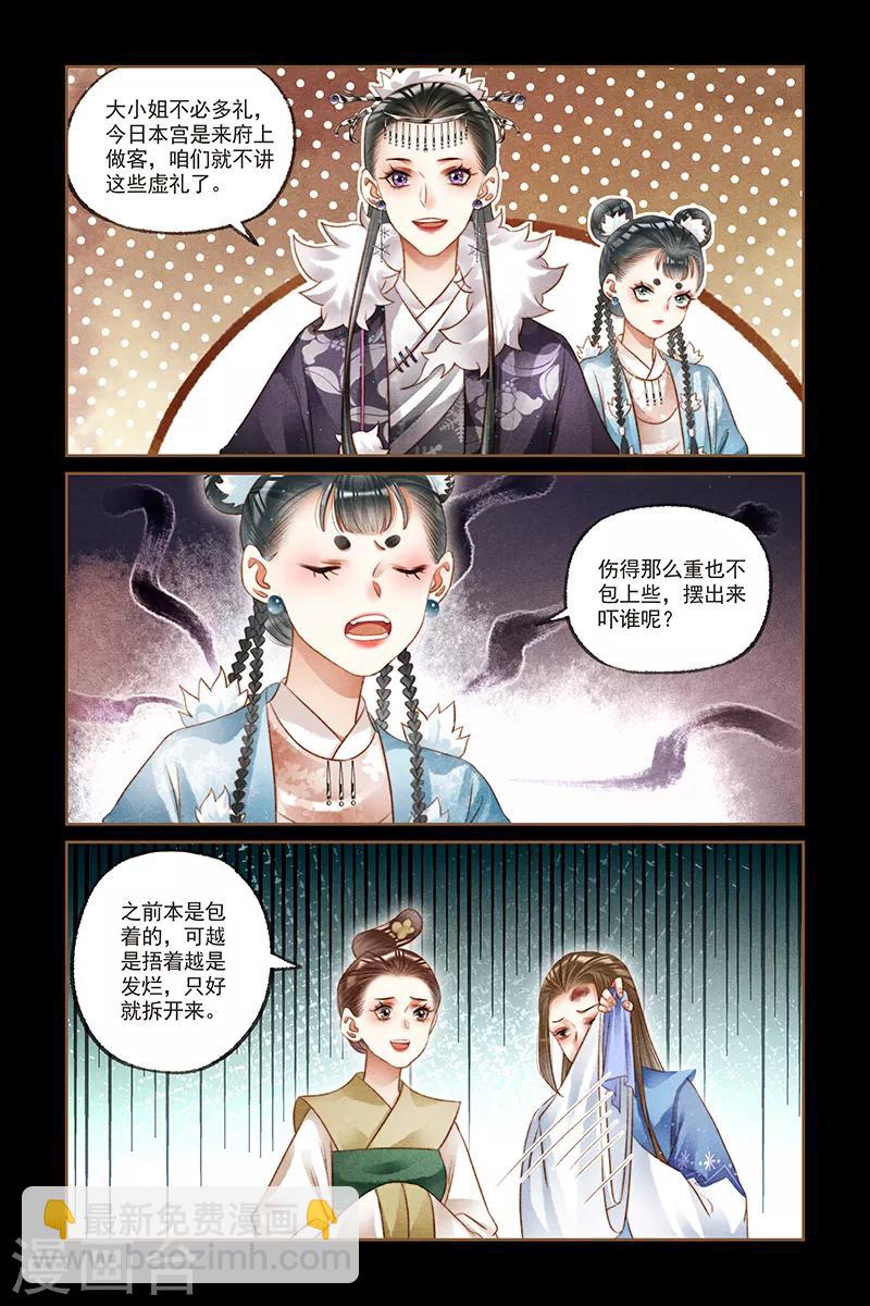 第214话 使心憋气2