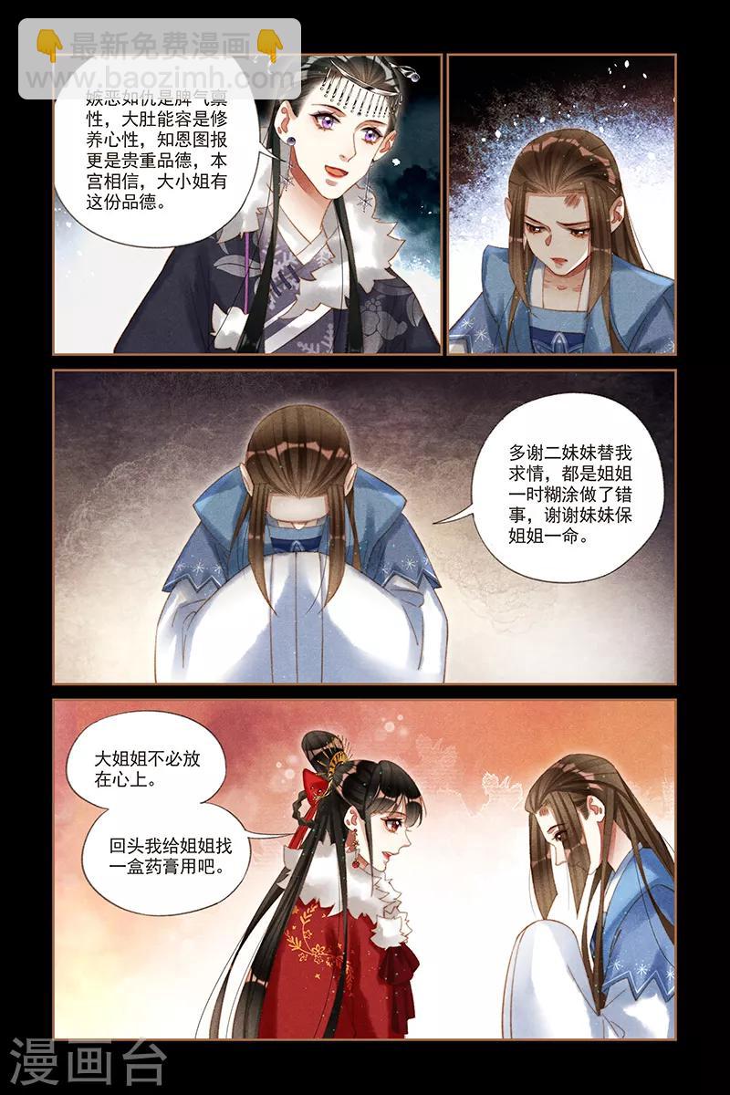 第214话 使心憋气4
