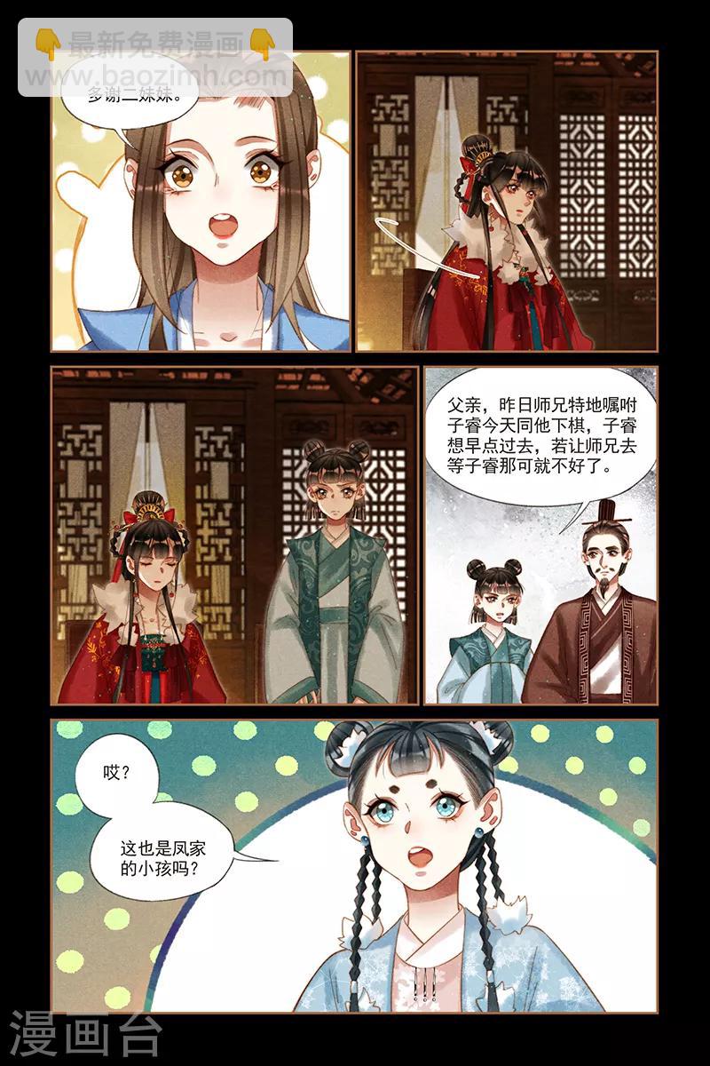 第214话 使心憋气5