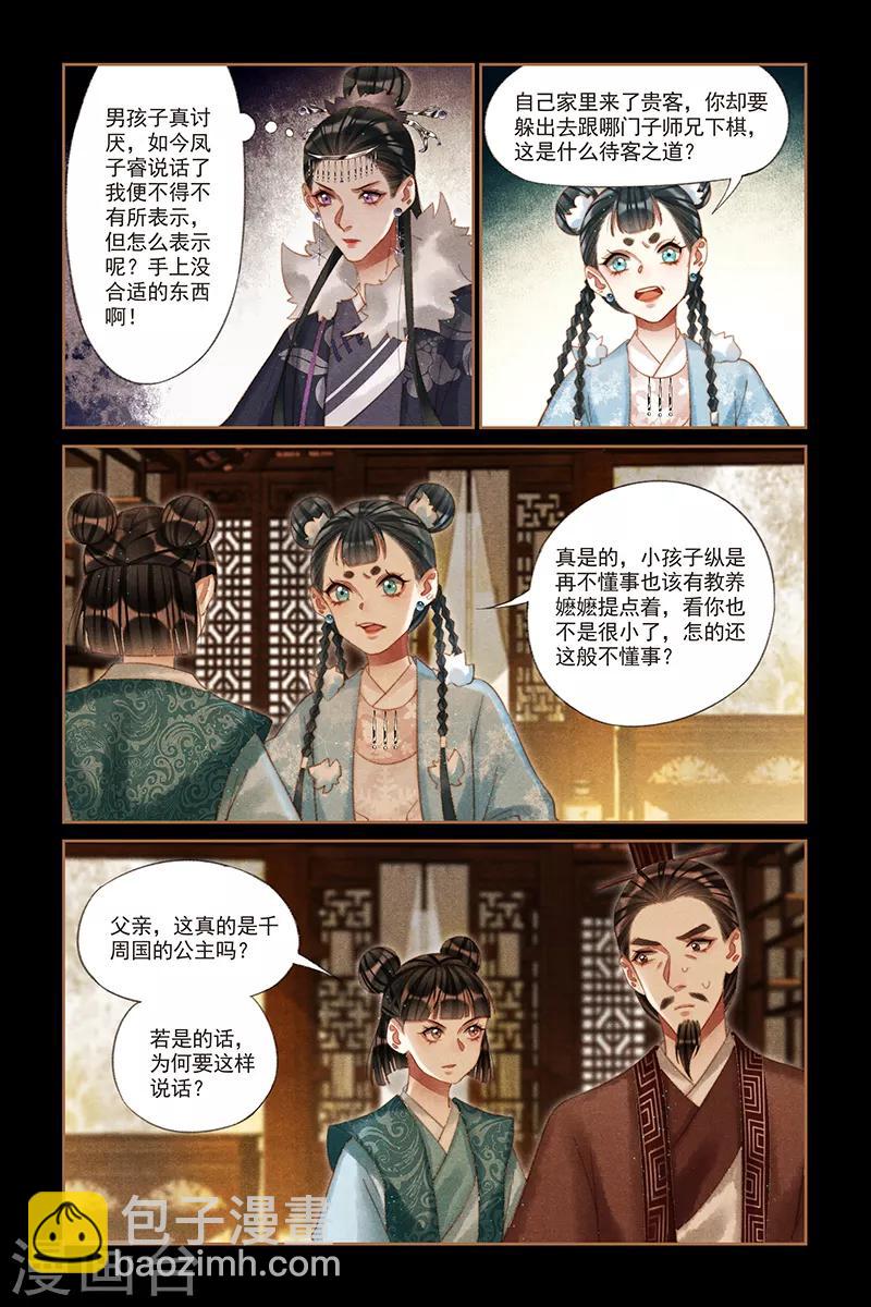 第214话 使心憋气6