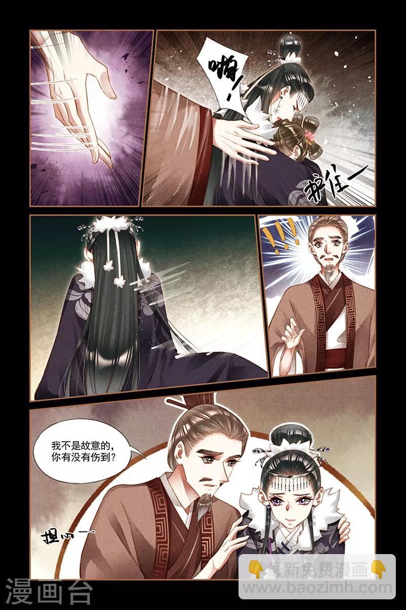 第217话 暗生情愫1