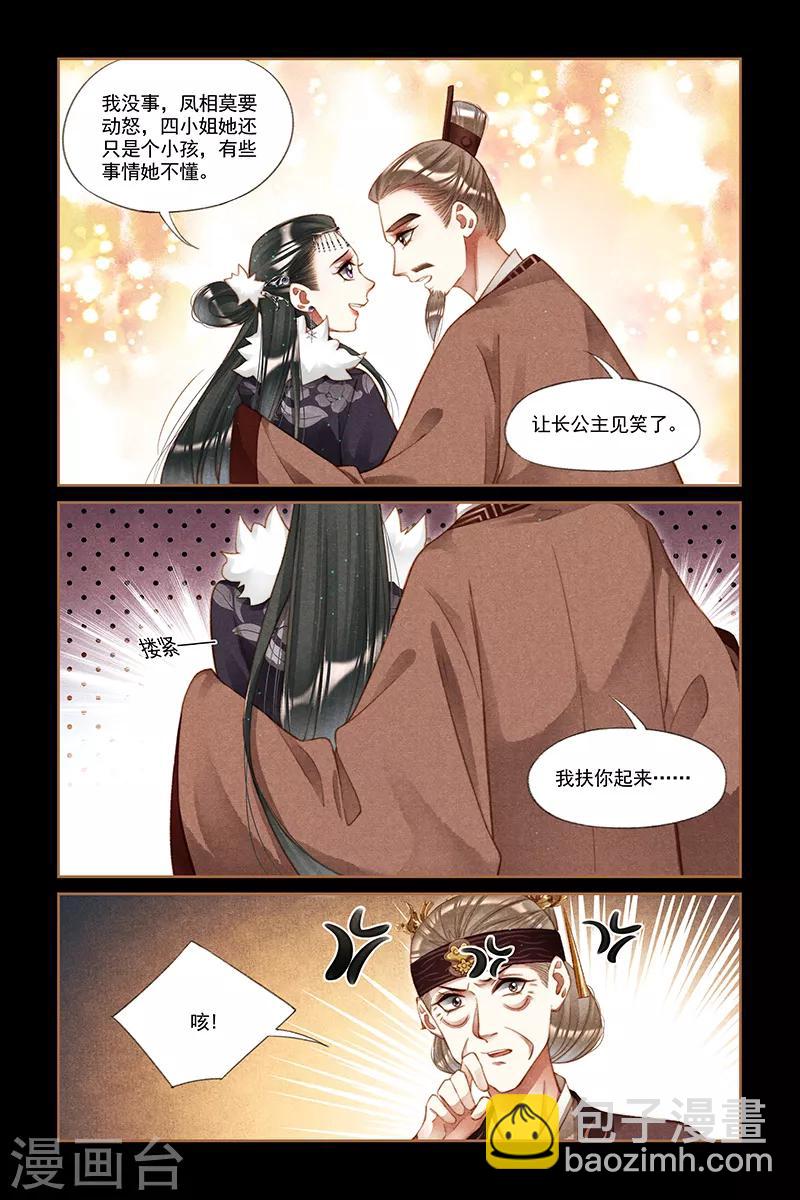 第217话 暗生情愫2