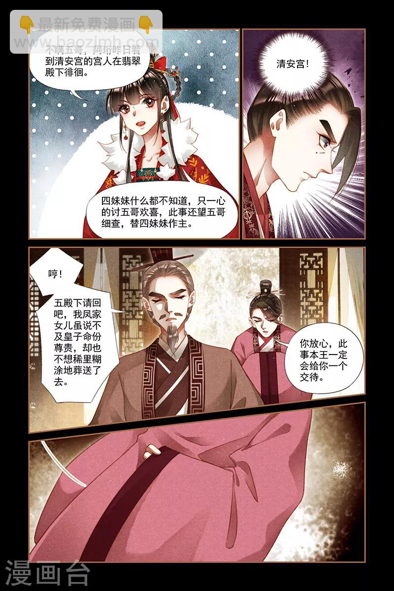 第217话 暗生情愫6