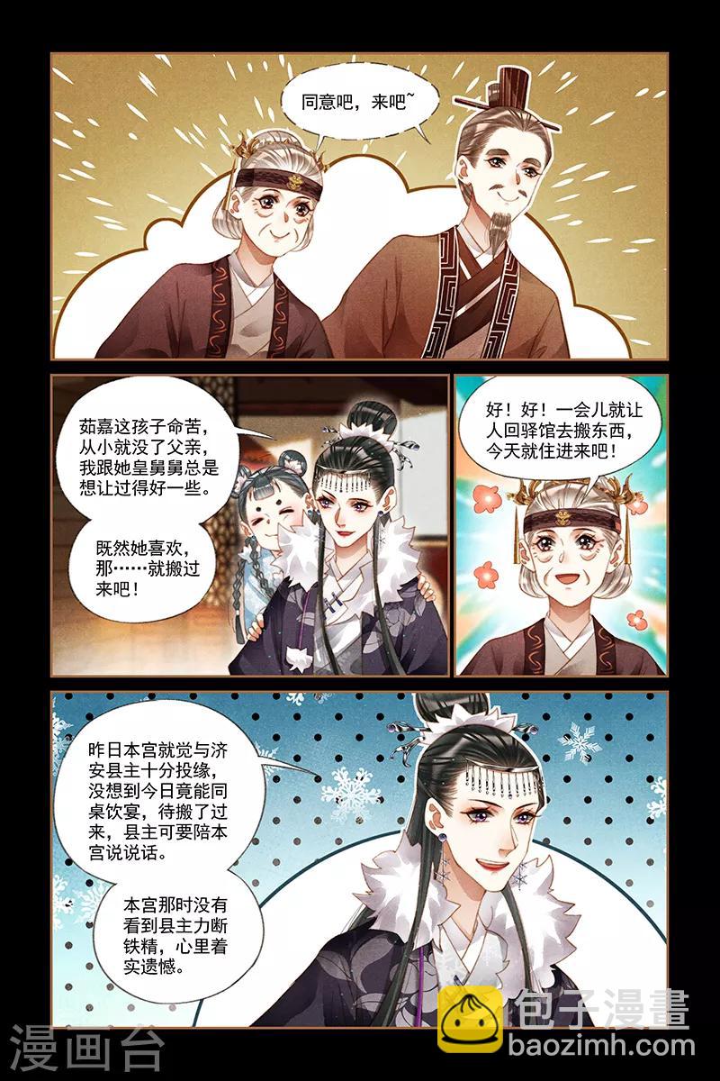 第218话 穿堂入室7
