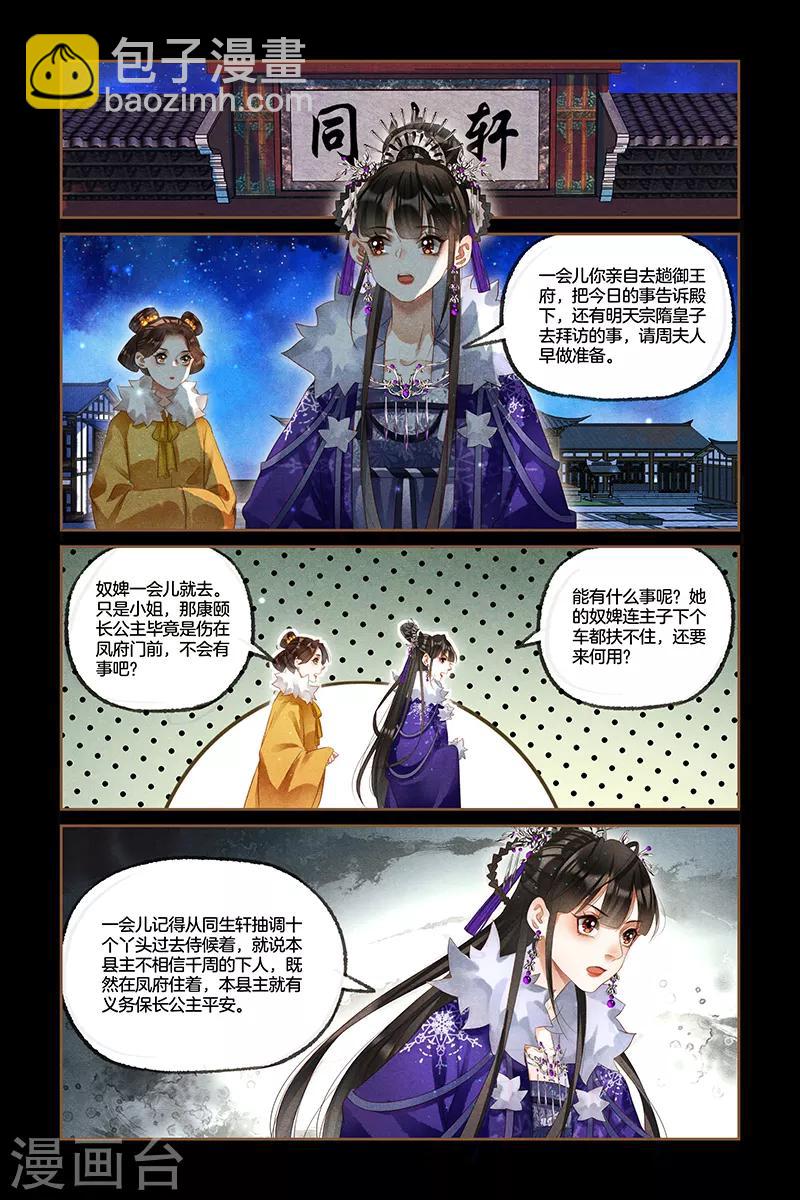 第228话 表里如一2