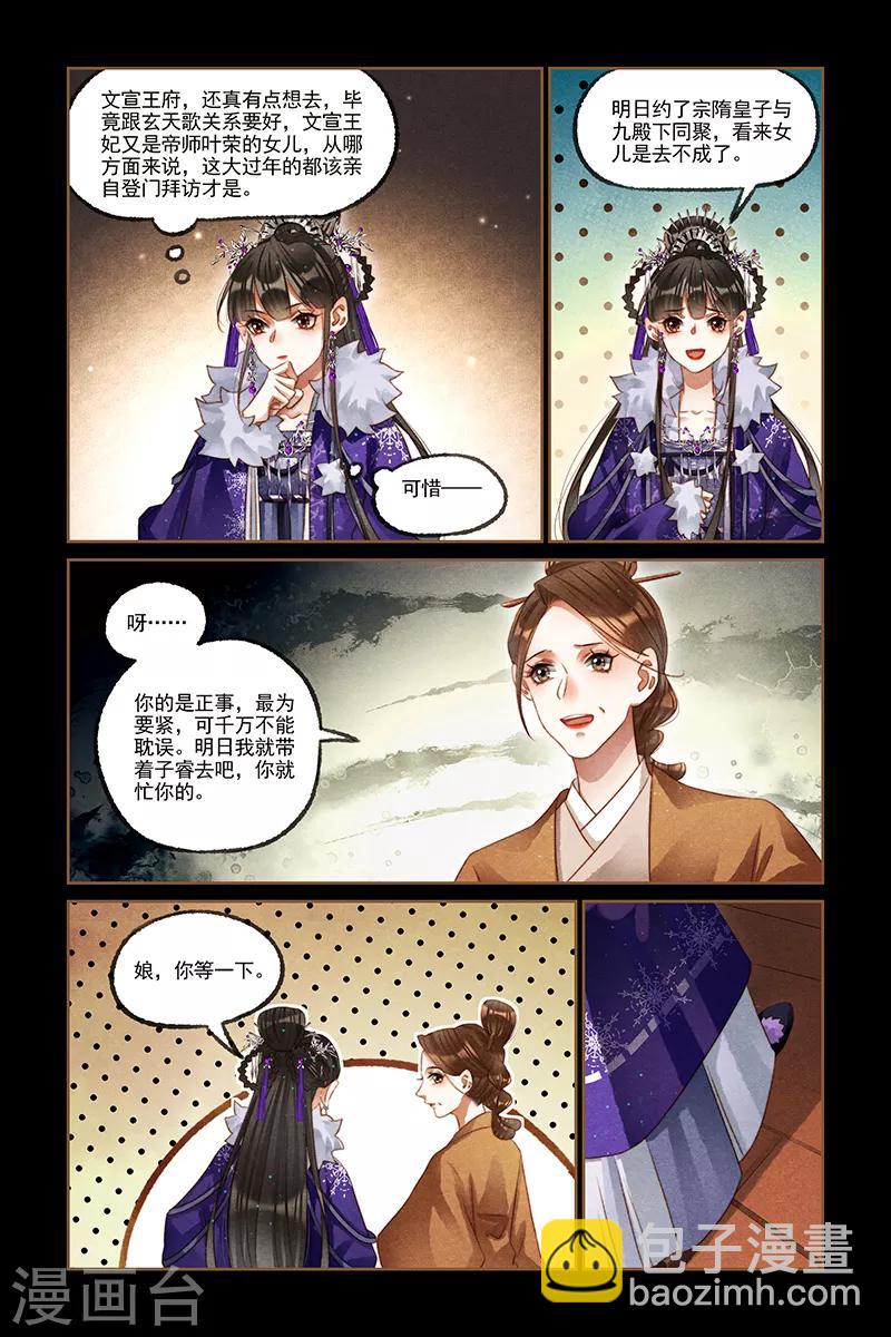 第228话 表里如一5